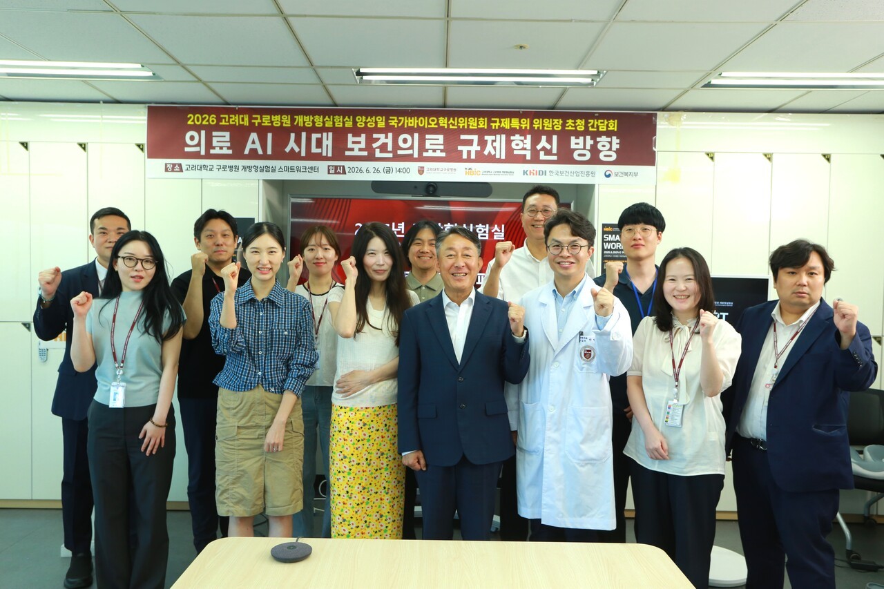 고려대구로병원 개방형실험실, 의료 AI·스마트병원 혁신 해법 모색 - 뉴스 썸네일 이미지