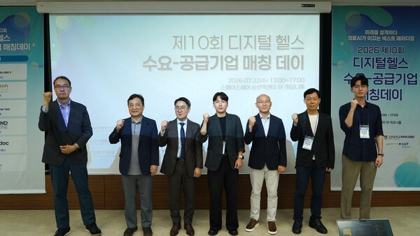 '의료 AI가 이끄는 넥스트 패러다임' 제10회 디지털헬스 매칭데이 성료 - 뉴스 썸네일 이미지