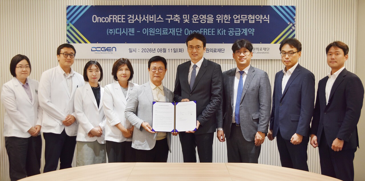 이원의료재단, 온코프리 국내 독점 검사 수행기관 선정 - 뉴스 썸네일 이미지