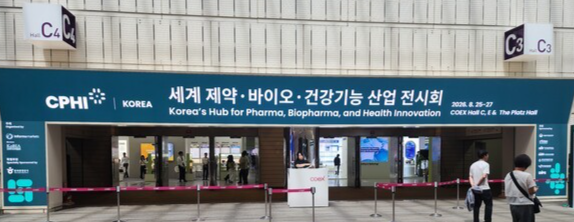 CPHI Korea 2026 막 내려... 'K-제약' 글로벌 수출 발판 다졌다 - 뉴스 썸네일 이미지