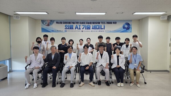 전북대병원, 의료 AI 기술 세미나 개최