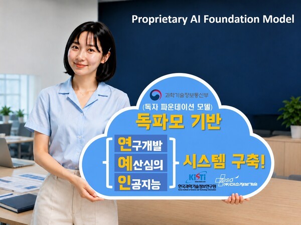 미소정보기술, 공공 R&D 예산심의 AI 시스템 개발 수주
