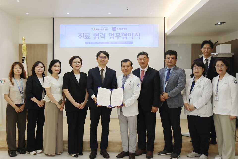 사진제공=비에스종합병원