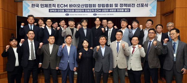 인체조직ECM 협회 공식 출범..."근거 기반의 정책 방향 제시" - 뉴스 썸네일 이미지