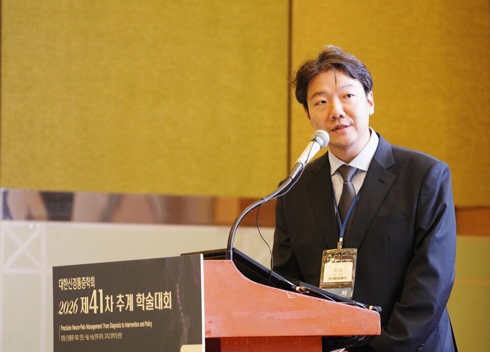 연세하나병원 김경모 센터장, 통증 진료 AI 활용법 제시