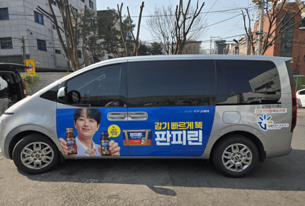 환절기 감기약 전국 약국 80% 누비는 '움직이는 간판'을 잡아라 - 뉴스 썸네일 이미지