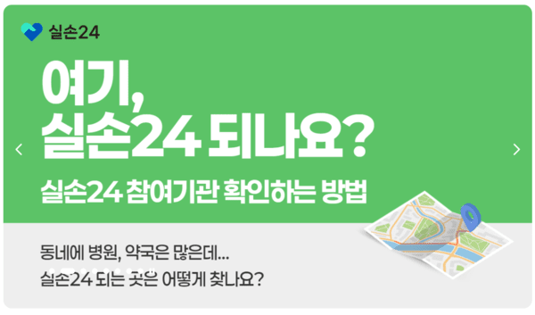 실손24 안 하면 과태료? 의료계 '위헌소송' - 뉴스 썸네일 이미지