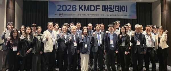 범부처의료기기사업단, 기업 투자유치 지원 '2026 KMDF 매칭데이' 성황리... - 뉴스 썸네일 이미지
