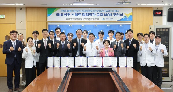 가천대 길병원, AI·로봇 기반 '스마트 정형외과' 전주기 생태계 구축 - 뉴스 썸네일 이미지