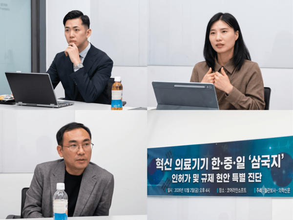 [KIMES BUSAN 특별좌담회] 한·중·일 ‘혁신 의료기기 규제’ 3국 3색