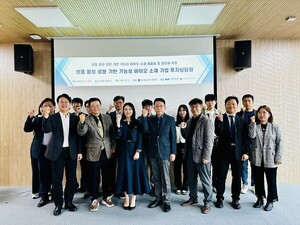 대전대, 바이오 소재 기업 투자 경쟁력 확보 나서 - 뉴스 썸네일 이미지