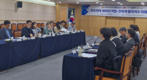 전북특별자치도, 전주 바이오 기업과 간담회 개최 - 뉴스 썸네일 이미지