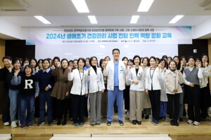 경상국립대병원, 2024 생애초기 건강관리 사업 담당자 교육