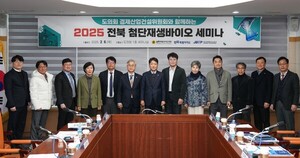 전북자치도, '2025 첨단재생바이오 세미나' 개최 - 뉴스 썸네일 이미지