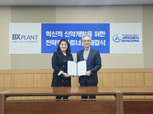 비엑스플랜트, 아크젠바이오사이온스와 업무협약 - 뉴스 썸네일 이미지
