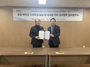 KIMCo, 연세대 바이오헬스기술지주회사와 업무협약 - 뉴스 썸네일 이미지