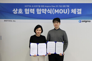 비스툴, 애니그마테크놀로지스와 협약 체결 - 뉴스 썸네일 이미지