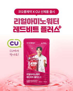 CU에서 만나는 코오롱제약의 리얼아미노워터 레드비트 플러스! 운동 후 필수템!