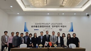 원주의료기기진흥원, 중국 푸단대 장강연구원과 협약 체결 - 뉴스 썸네일 이미지