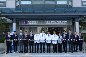 연세대 치과대학병원, 서울시 <b>장애인구강진료센터 개소</b>