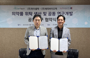 에피바이오텍-하이셀텍, 위탁생산·공동 연구개발 MOU - 뉴스 썸네일 이미지