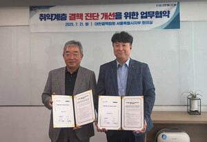 결핵협회 서울지부-레메디, 결핵 진단 개선을 위한 MOU 체결 - 뉴스 썸네일 이미지