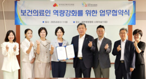 <b>보건복지</b>인재원, 병협과 '병원인력 역량강화' 협력 나서