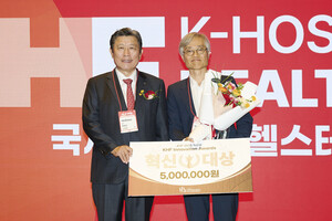 레디큐어, 'KHF 혁신대상' 수상 - 뉴스 썸네일 이미지