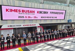 의료산업의 첨단 트렌드 'KIMES 부산'서 확인하세요! - 뉴스 썸네일 이미지