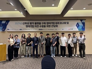 스마트의료기기진흥재단, 의료기기 SW 신뢰성 평가 플랫폼 구축 간담회... - 뉴스 썸네일 이미지