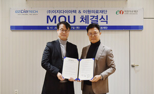 이원의료재단, 이지다이아텍과 뇌진탕 혈액진단 관련 MOU - 뉴스 썸네일 이미지