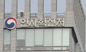 국립정신건강센터장·국립부곡병원장·국립재활원장 공모 - 뉴스 썸네일 이미지