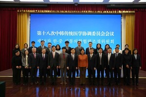 한-중, 전통의약 글로벌 경쟁력 강화 협력 추진...18차 회의 - 뉴스 썸네일 이미지