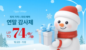 셀라딕스, 연말 프로모션...아이크림 리필 추가 증정 - 뉴스 썸네일 이미지