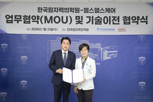 한국원자력의학원, 방사선 저감 기술 민간 이전으로 상용화 착수 - 뉴스 썸네일 이미지